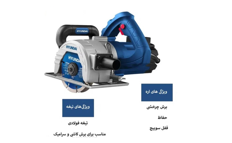 شیارزن دو تیغ هیوندای مدل HP-2125