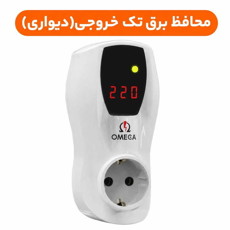 محافظ پکیج دیجیتالی امگا مدل G2000(دیواری)