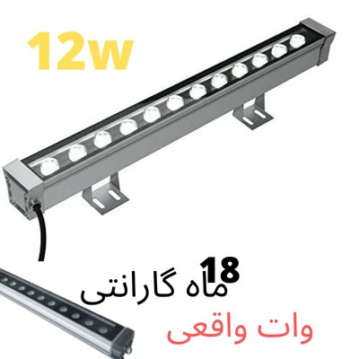 وال واشر 12 وات آرین نور