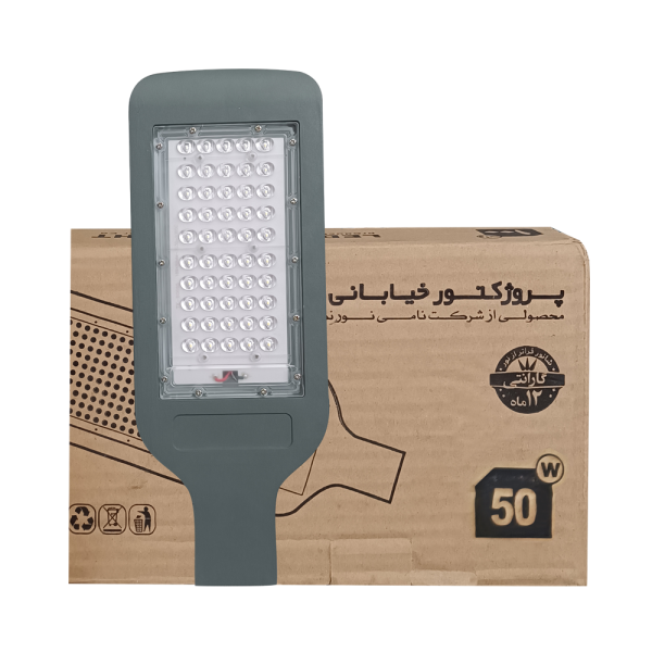 پروژکتور 50SMD وات مهتابی پارس اسکای