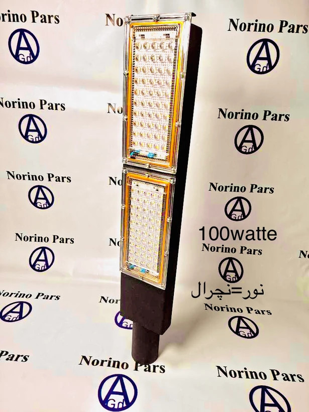 پرژکتور خیابانی نورینو پارس ضد آب IP65