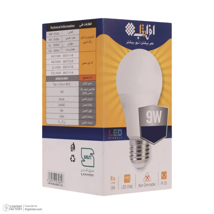 لامپ حبابی ال ای دی (LED) 9 وات افراتاب مدل AF-B-0901-9W پایه معمولی (E27)