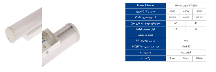چراغ خطی آویز XT-230